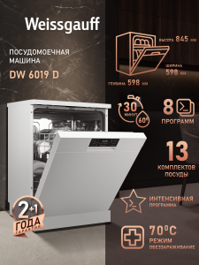 ������������� ������ Weissgauff DW 6019 D