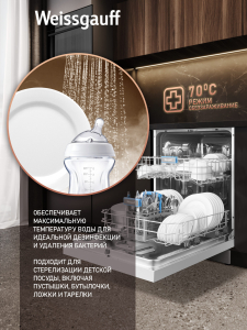 ������������� ������ Weissgauff DW 6019 D