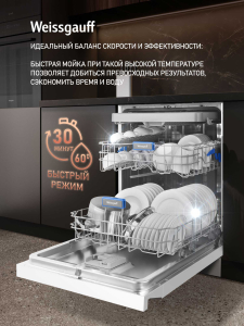 ������������� ������ Weissgauff DW 6039 Touch Dual Wash