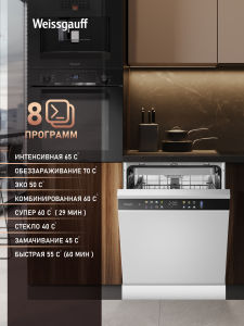 ������������� ������ Weissgauff DW 6039 Touch Dual Wash