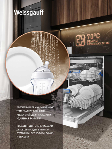 ������������� ������ Weissgauff DW 6039 Touch Dual Wash