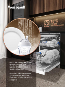 ������������� ������ Weissgauff DW 6039 Touch Dual Wash