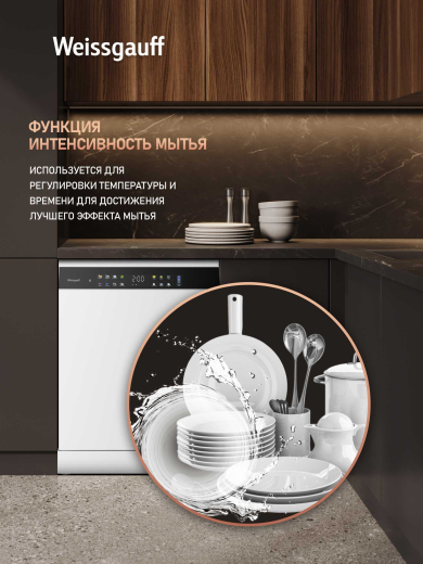 ������������� ������ Weissgauff DW 6039 Touch Dual Wash