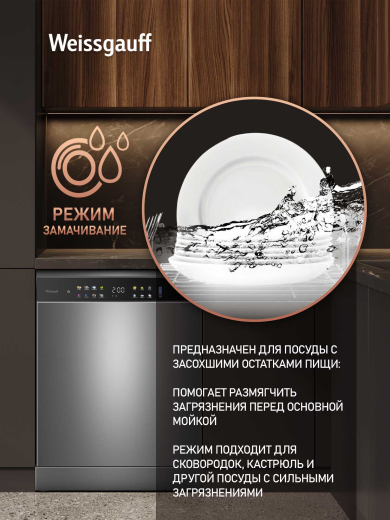 ������������� ������ Weissgauff DW 6039 Touch Dual Wash Inox