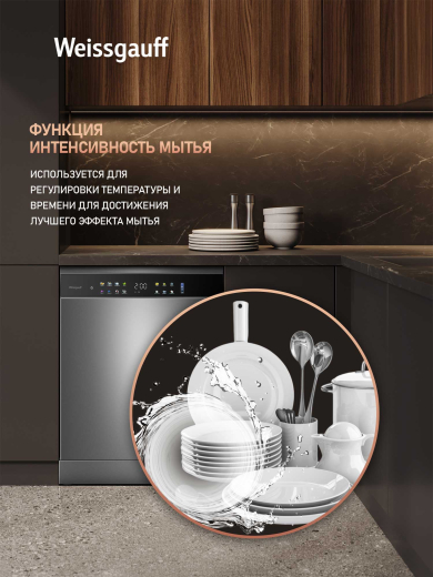 ������������� ������ Weissgauff DW 6039 Touch Dual Wash Inox