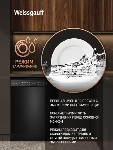 ������������� ������ Weissgauff DW 6039 Touch Dual Wash Black