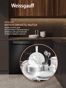 ������������� ������ Weissgauff DW 6038 D Dual Wash Black