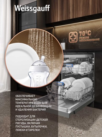 ������������� ������ Weissgauff DW 6038 D Dual Wash Silver