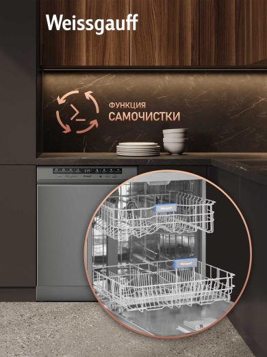 ������������� ������ Weissgauff DW 6038 D Dual Wash Silver