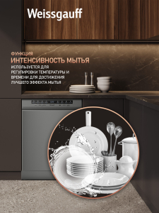 ������������� ������ Weissgauff DW 6038 D Dual Wash Silver