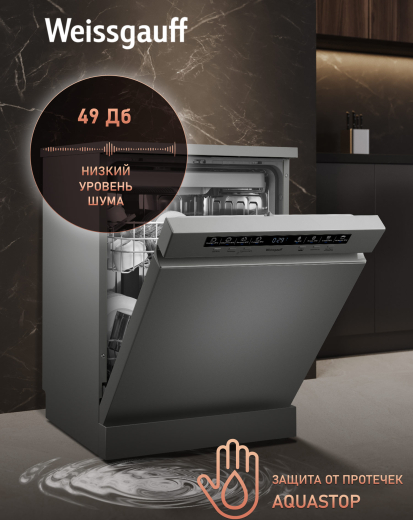 ������������� ������ Weissgauff DW 6038 D Dual Wash Silver