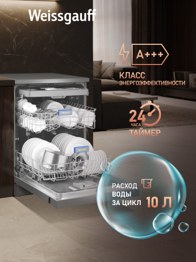 ������������� ������ Weissgauff DW 6038 D Dual Wash Silver