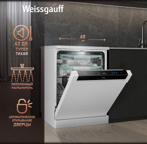 ������������� ������ � ����-����������� � ���������� Weissgauff DW 6114 Inverter Touch AutoOpen White