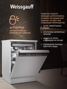 ������������� ������ � ����-����������� � ���������� Weissgauff DW 6138 Touch Inverter Autoopen