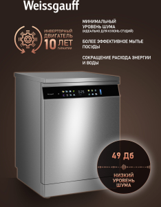 ������������� ������ � ����-����������� � ���������� Weissgauff DW 6138 Touch Inverter Autoopen Inox
