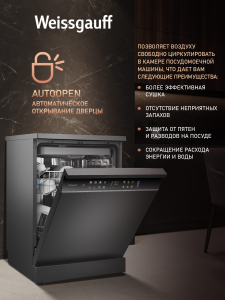 ������������� ������ � ����-����������� � ���������� Weissgauff DW 6138 Touch Inverter Autoopen Inox