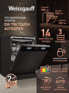 ������������� ������ � ����-����������� Weissgauff DW 796 Touch Autoopen