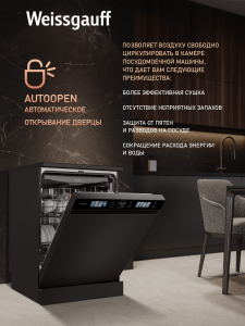 ������������� ������ � ����-����������� Weissgauff DW 796 Touch Autoopen