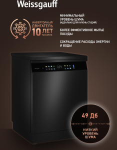 ������������� ������ � ����-����������� � ���������� Weissgauff DW 6138 Touch Inverter Autoopen Black