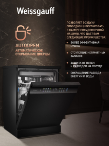 ������������� ������ � ����-����������� � ���������� Weissgauff DW 6138 Touch Inverter Autoopen Black
