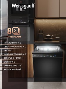 ������������� ������ � ����-����������� � ���������� Weissgauff DW 6138 Touch Inverter Autoopen Black