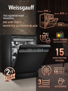 ������������� ������ � ����-����������� � ���������� Weissgauff DW 6138 Touch Inverter Autoopen Black