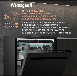������������� ������ � ����-����������� � ���������� Weissgauff DW 6114 Inverter Touch AutoOpen Black
