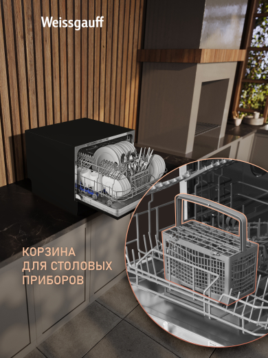 ���������� ������������� ������ � ����-����������� Weissgauff TDW 4017 D