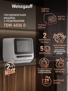 ���������� ������������� ������ � ����������� Weissgauff TDW 4036 D