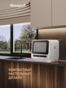 ���������� ������������� ������ � ����������� Weissgauff TDW 4036 D