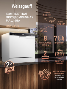���������� ������������� ������ � ����-����������� Weissgauff TDW 4006 D