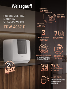 ���������� ������������� ������ � ����������� � ����-����������� Weissgauff TDW 4037 D