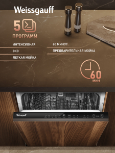 ������������ ������������� ������ � ����� �� ���� Weissgauff BDW 4525 Infolight