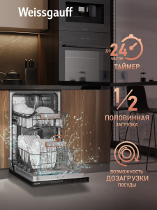 ������������ ������������� ������ � ����� �� ���� Weissgauff BDW 4525 Infolight