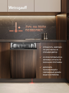 ������������ ������������� ������ � ����� �� ���� Weissgauff BDW 4525 Infolight