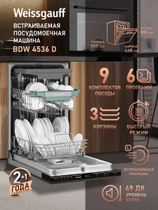 ������������ ������������� ������ Weissgauff BDW 4536 D