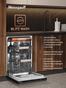 ������������ ������������� ������ � ����� �� ���� Weissgauff BDW 4537