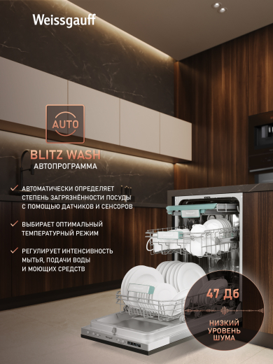 ������������ ������������� ������ � ����� �� ���� � ����-����������� Weissgauff BDW 4533 D 