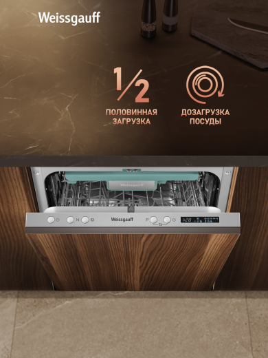 ������������ ������������� ������ � ����� �� ���� � ����-����������� Weissgauff BDW 4533 D 