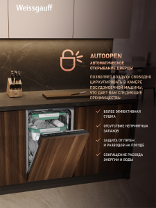 ������������ ������������� ������ � ����� �� ����, ����-����������� � ���������� Weissgauff BDW 4536 D Inverter AutoOpen Infolight