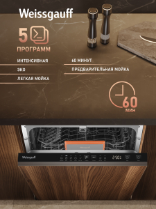 ������������ ������������� ������ � ����� �� ���� Weissgauff BDW 4525 D Infolight