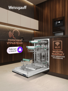 ����� ������������ ������������� ������ � Wi-Fi � ����� �� ���� Weissgauff BDW 4543 D Wi-Fi