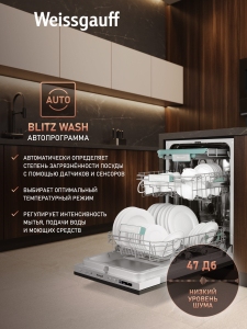 ������������ ������������� ������ � ����� �� ���� � ����-����������� Weissgauff BDW 4140 D