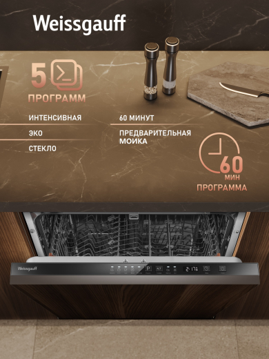 ������������ ������������� ������ � ����� �� ���� Weissgauff BDW 6025 D Infolight