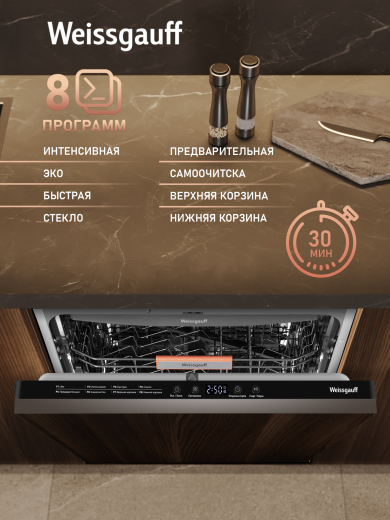 ������������ ������������� ������ � ����� �� ���� Weissgauff BDW 6038 Infolight