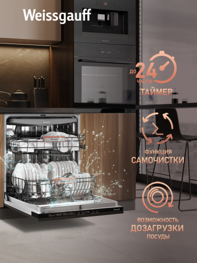 ������������ ������������� ������ � ����� �� ���� Weissgauff BDW 6038 Infolight