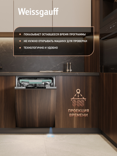 ������������ ������������� ������ � ��������� ������� �� ����, ����-����������� � ���������� Weissgauff BDW 6151 Inverter Touch AutoOpen Timer Floor