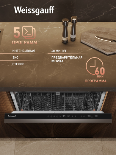 ������������ ������������� ������ � ����� �� ���� Weissgauff BDW 6025 Infolight