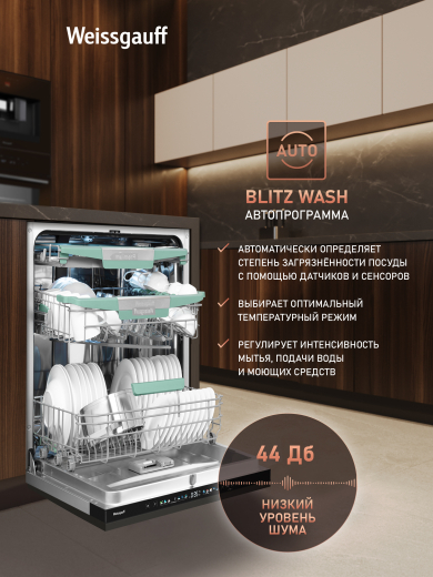������������ ������������� ������ � ����� �� ���� � ����-����������� Weissgauff BDW 6140 Ultra Real Autoopen Infolight