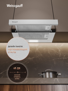 �������� ������������ ������� Weissgauff TEL 450 Inox